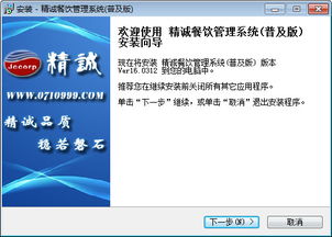 极速搜搜 优化餐饮管理的智能解决方案