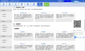 餐饮管理系统全解析 从基础到智能的全面管理工具