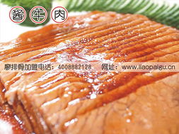 廖排骨义乌店加盟签约圆满成功，卤味传奇再添新阵地